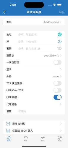 梯子试用一天android下载效果预览图