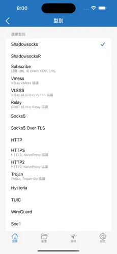 梯子试用一天android下载效果预览图